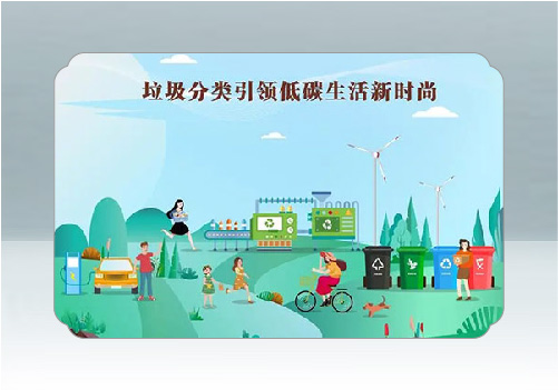 南京市城管局垃圾分類啟動儀式