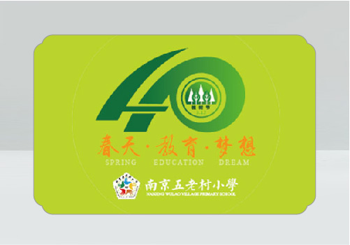 南京市五老村小學(xué)植樹節(jié)活動